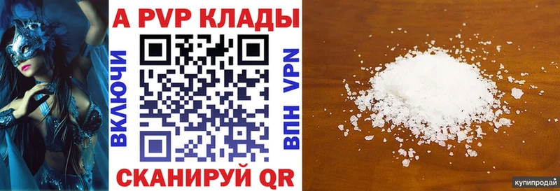 А ПВП Crystall  Томари 