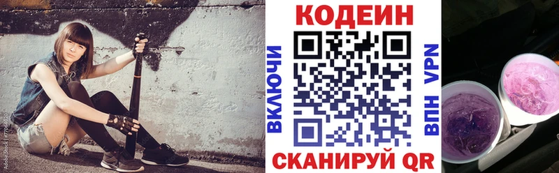 сайты даркнета состав  дарнет шоп  Томари  Кодеин напиток Lean (лин) 
