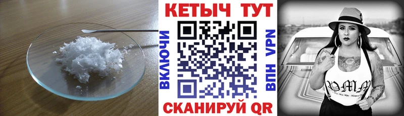 Кетамин ketamine  наркошоп  Томари 