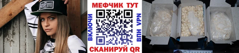 ссылка на мегу ССЫЛКА  где купить наркоту  Томари  МЕФ кристаллы 