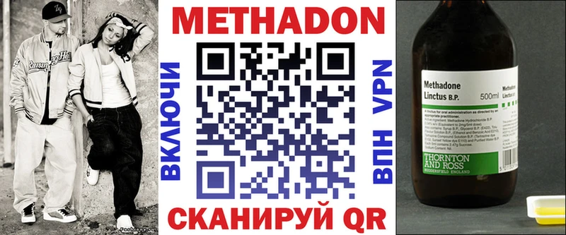 Метадон кристалл  kraken   Томари 